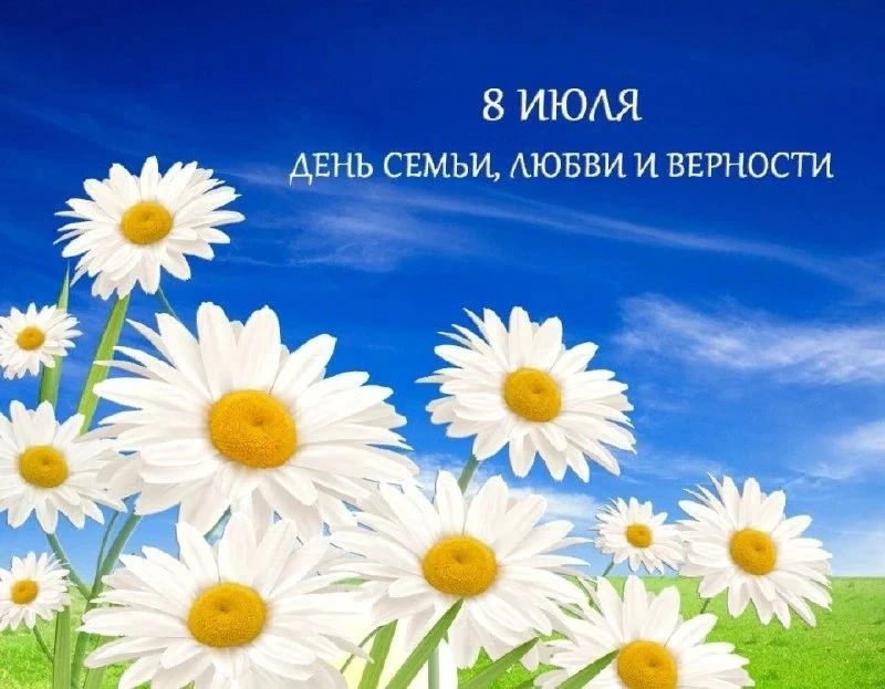 В День семьи, любви и верности главным цветком стала ромашка! 🌼 Мы достали  карандаши и устроили на