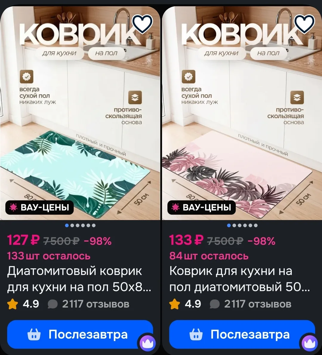 Смотри, что есть на Ozon