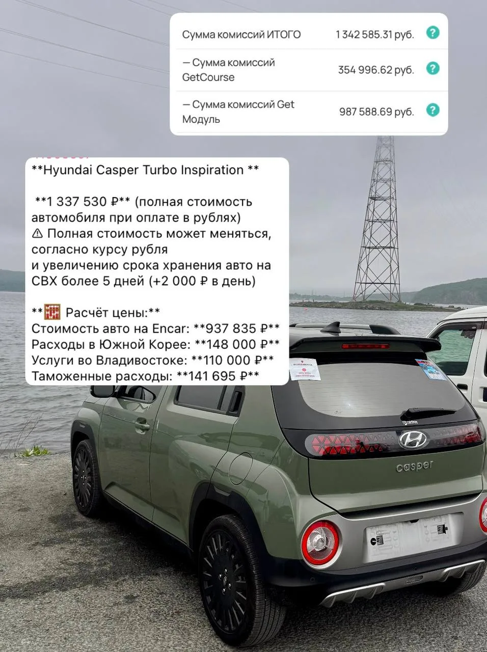 Геткурс купил мне машину ⚡️

Сорри за кликбейт, но получилось прикольное совпадение, разрешите похай