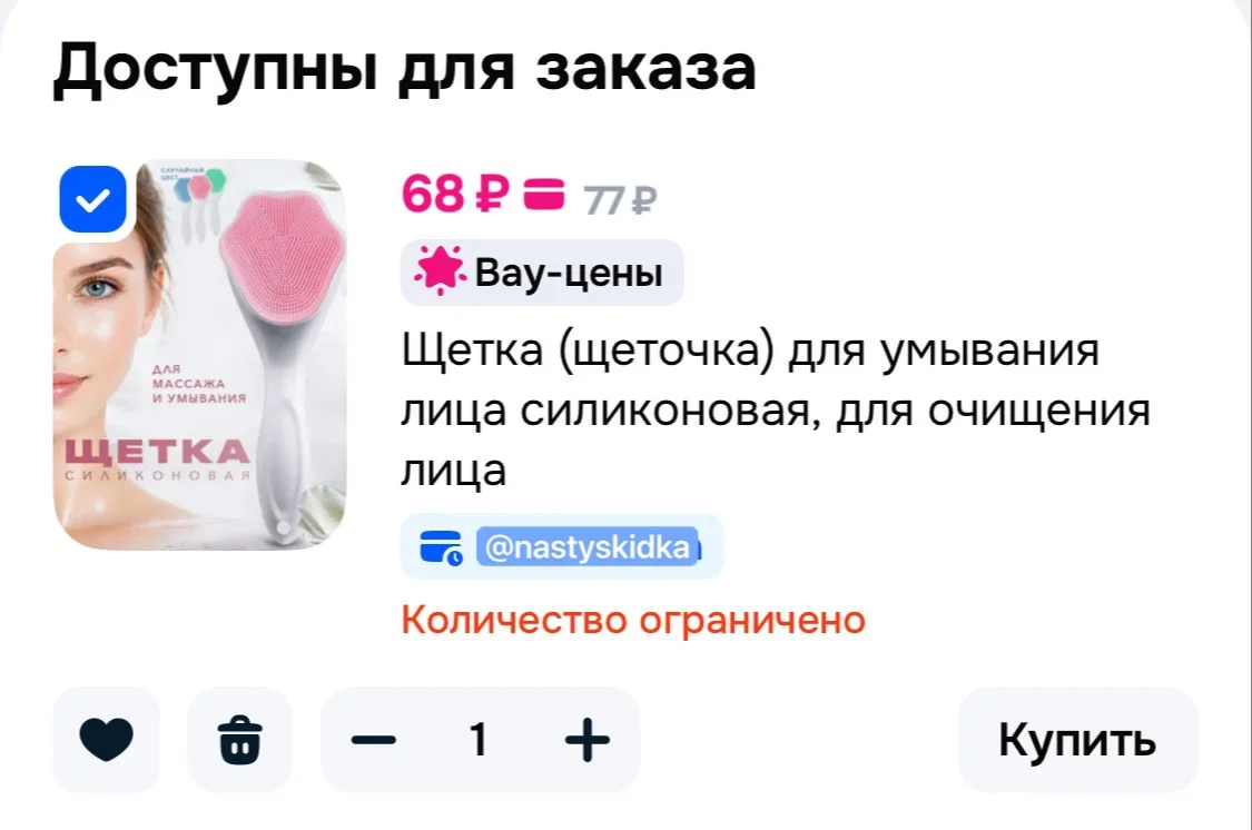 🩷 Щетка (щеточка) для умывания лица силиконовая, для очищения лица