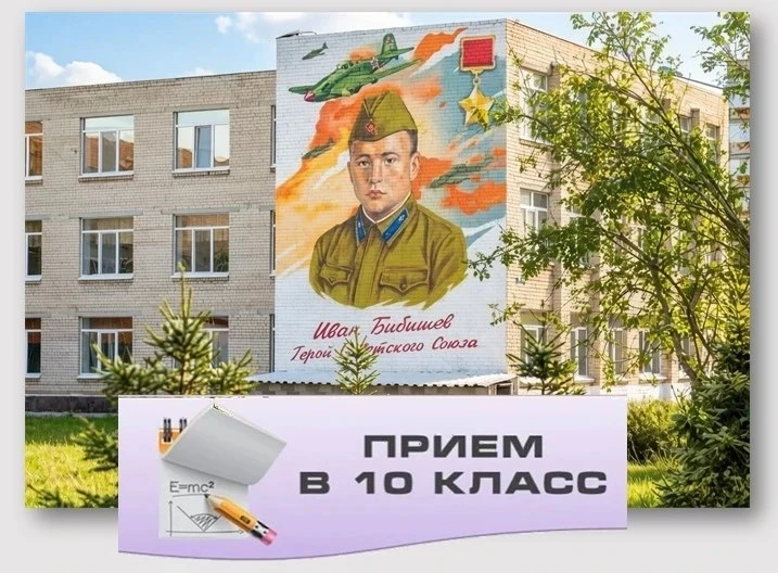 Уважаемые ученики и родители! 
На официальном сайте МОУ «СОШ № 8 им. И.Ф. Бибишева» размещен приказ 