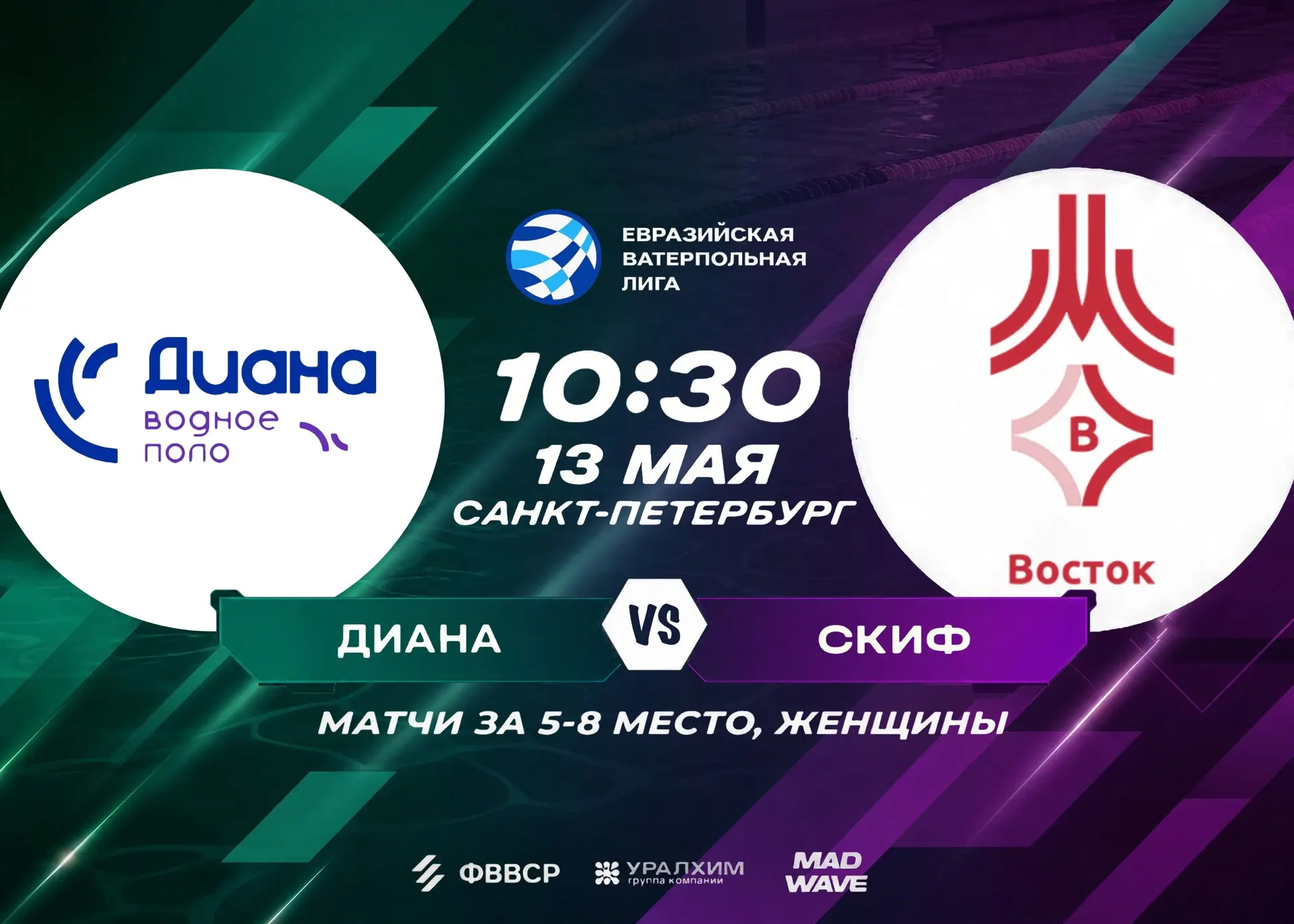 🤽🏻‍♀️ Наша женская команда «СКИФ-Восток» по независящим от нее обстоятельствам не смогла принять уча