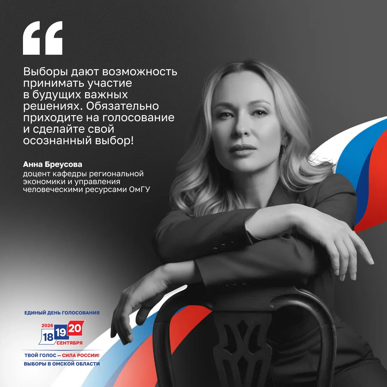 🇷🇺 Голосуйте там, где удобно