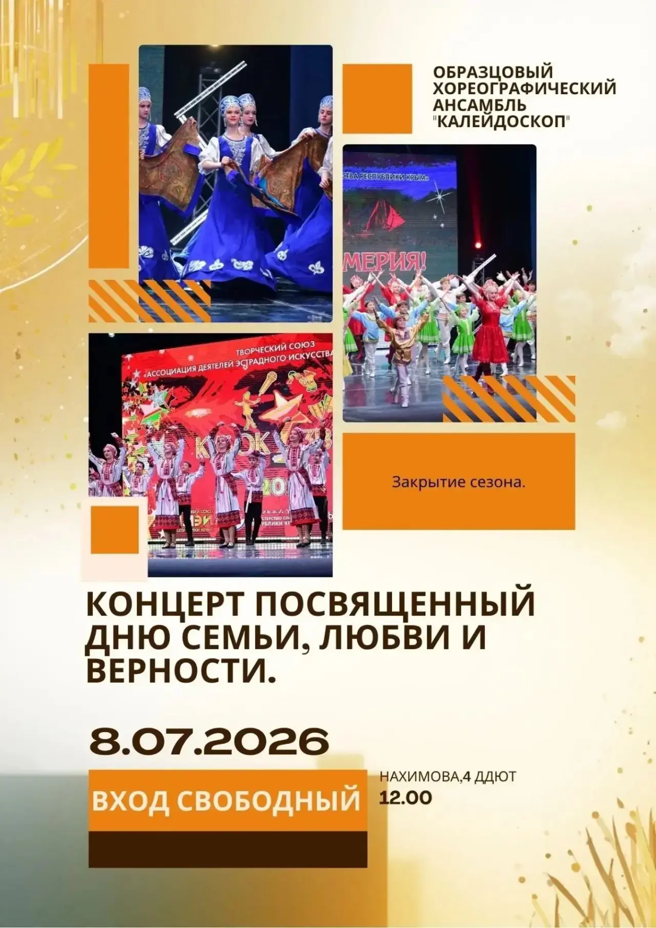 Каникулы Лизы  М. Ученицы 3- б класса