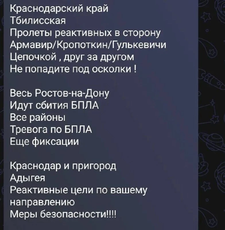 Сирены орут в Кропоткине,Кавказская,ПВО мы с вас верим🙏🏻