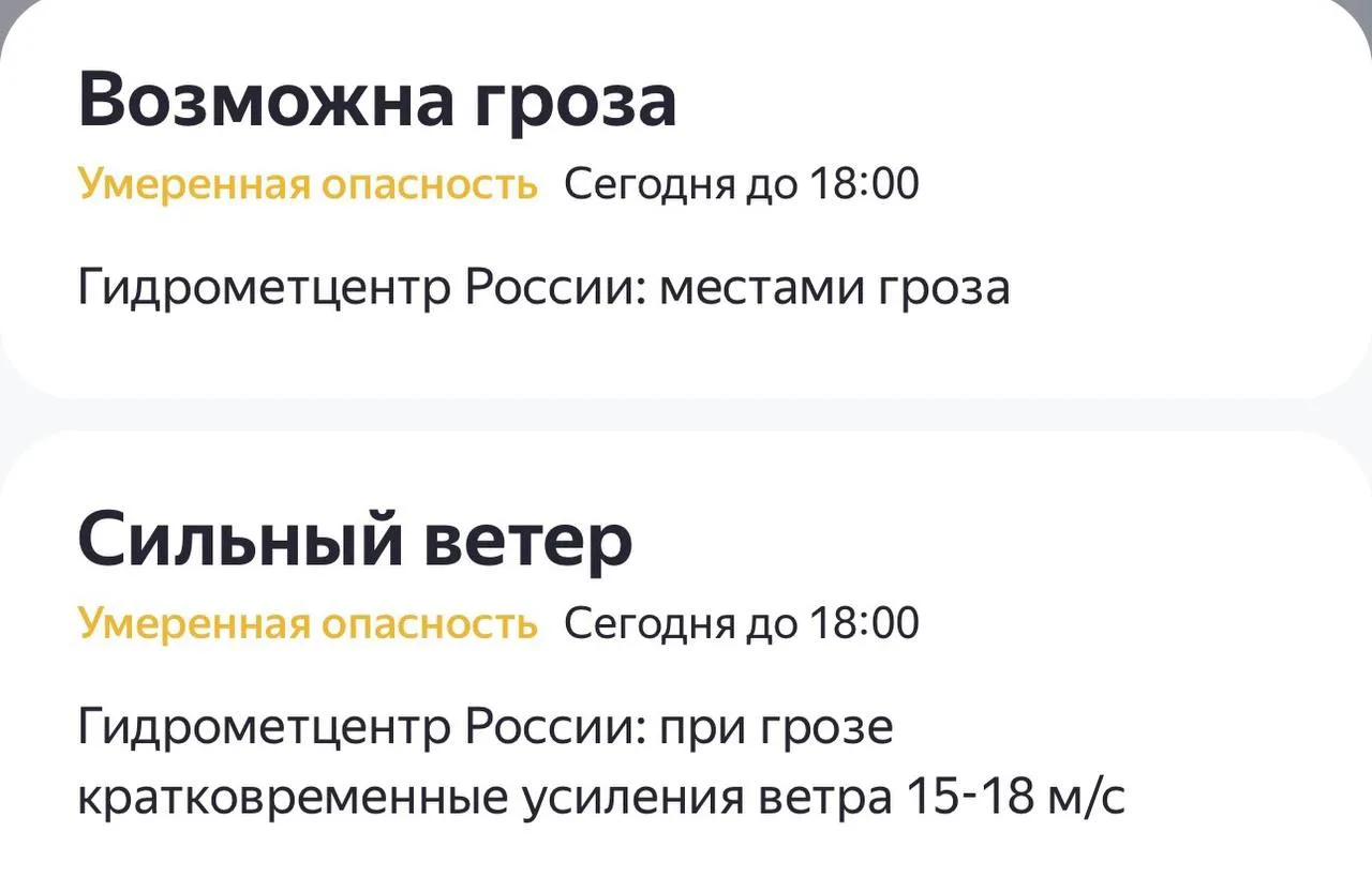 ⛈️ До 18:00 в Казани возможна гроза с усилением ветра до 18 м/с — Гидрометцентр