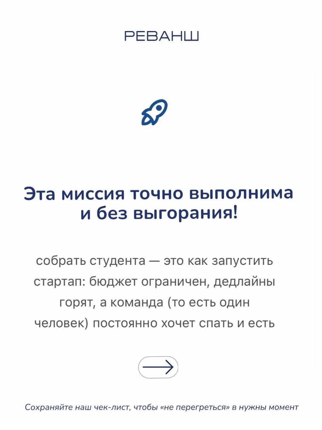 🎓 Время собирать не только вещи, но и мысли! 🎒