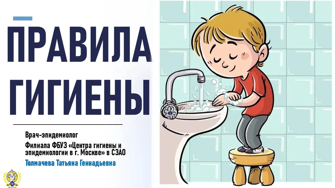 Гигиена - залог здоровья! 🧼✨

Сегодня мы напоминаем вам основные правила, которые помогут оставатьс