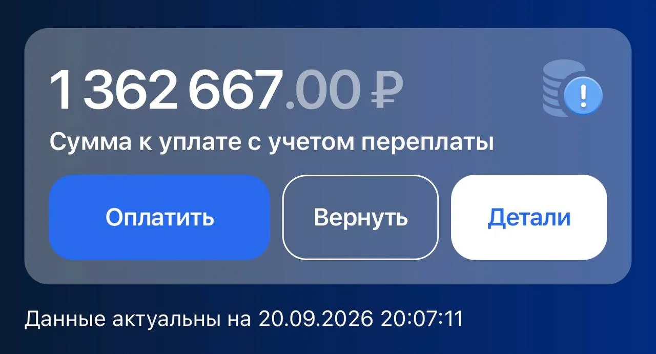 Прилетело письмо счастья от налоговой.