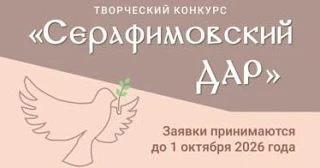 Продолжается прием заявок на новый творческий конкурс для писателей, журналистов и блог...