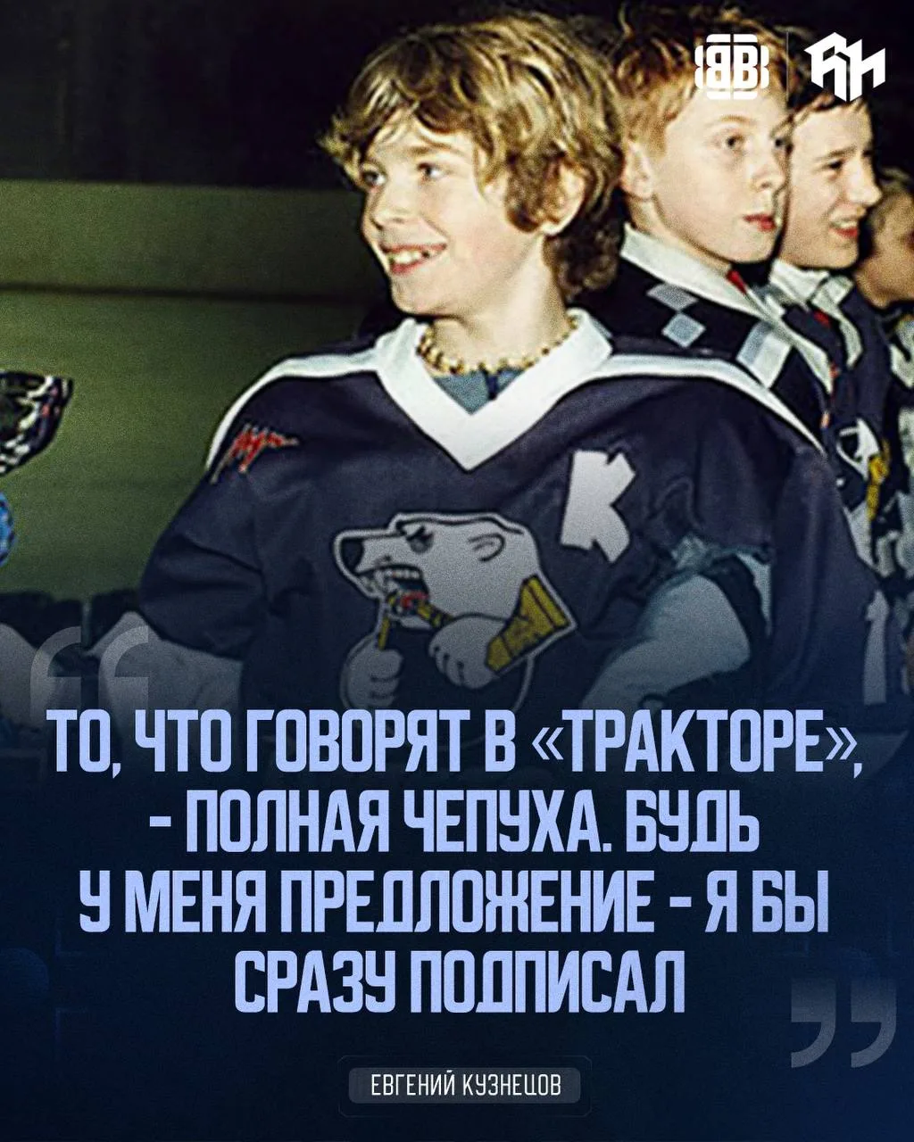 💔 «ТРАКТОР» НЕ ДЕЛАЛ ПРЕДЛОЖЕНИЙ КУЗНЕЦОВУ