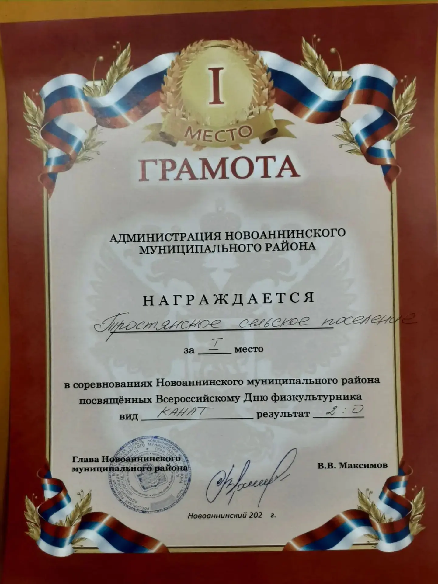 День физкультурника - праздник тех, кто любит спорт, вне зависимости от профессии и воз...