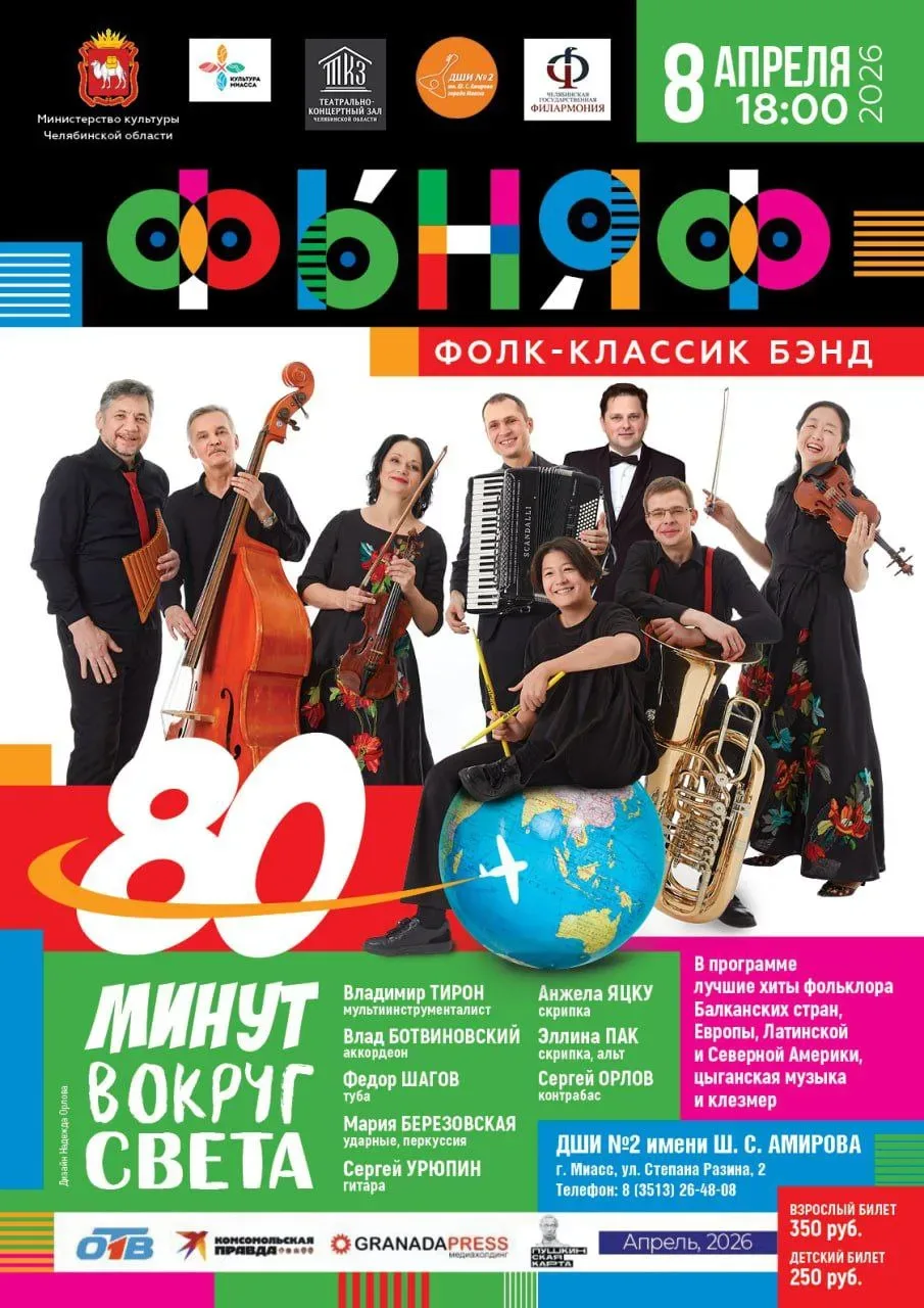 🎶🎤🎷 8 апреля в 18:00 в ДШИ № 2 им. Ш. С. Амирова состоится невероятный концерт ансам...
