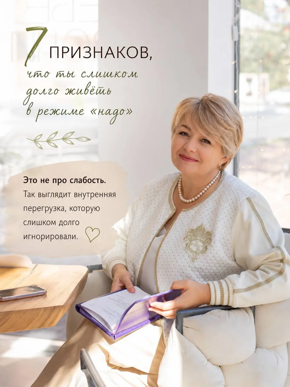 7 признаков, что ты слишком долго живёшь в режиме «надо»