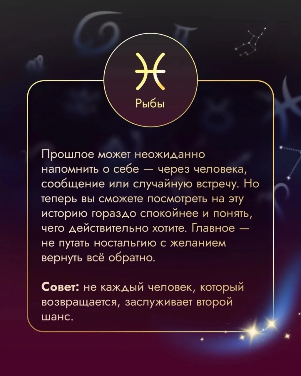 🔮 Похоже, Вселенная кое-что приготовила…