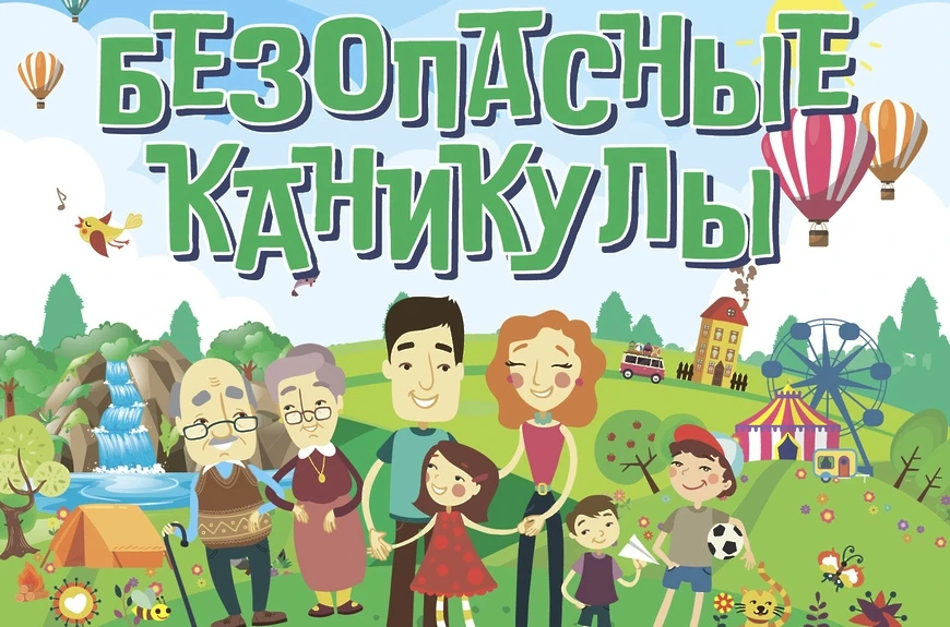 Лето — время приключений. Многие из нас планируют походы в лес, прогулки к реке или пикники на приро