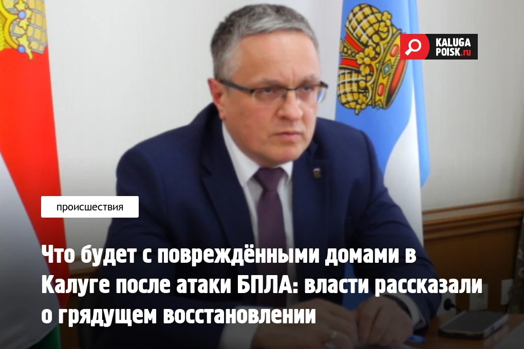 5 октября глава Калуги Дмитрий Денисов впервые официально прокомментировал субботнюю ат...