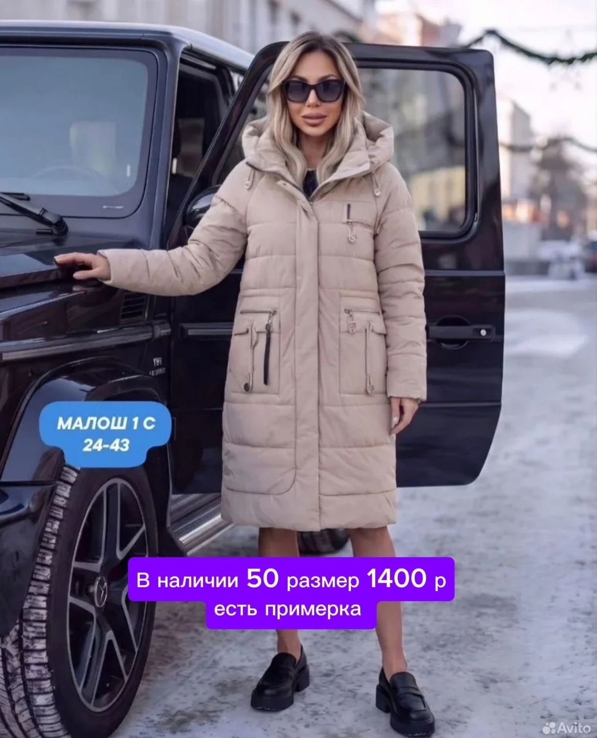 Девочки , в наличии 50 /52 размер