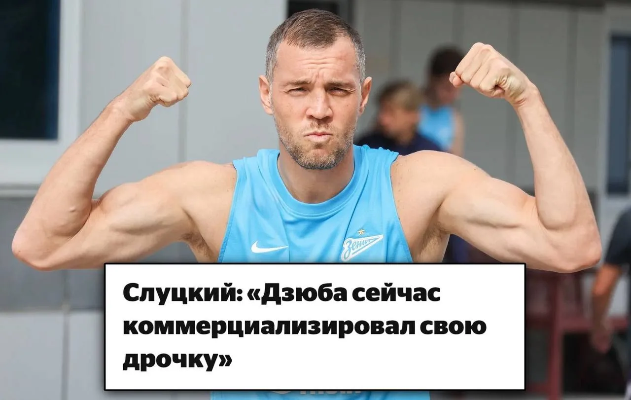 Дзюба может стать 1-м футболистом в истории России, кто после завершения карьеры ушел в...