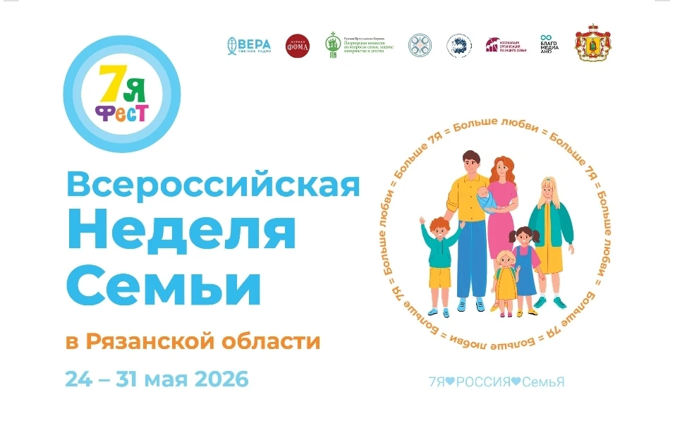 🌟 Всероссийская неделя семьи «7яфест»: яркие моменты из жизни нашего лагеря! 🌟
