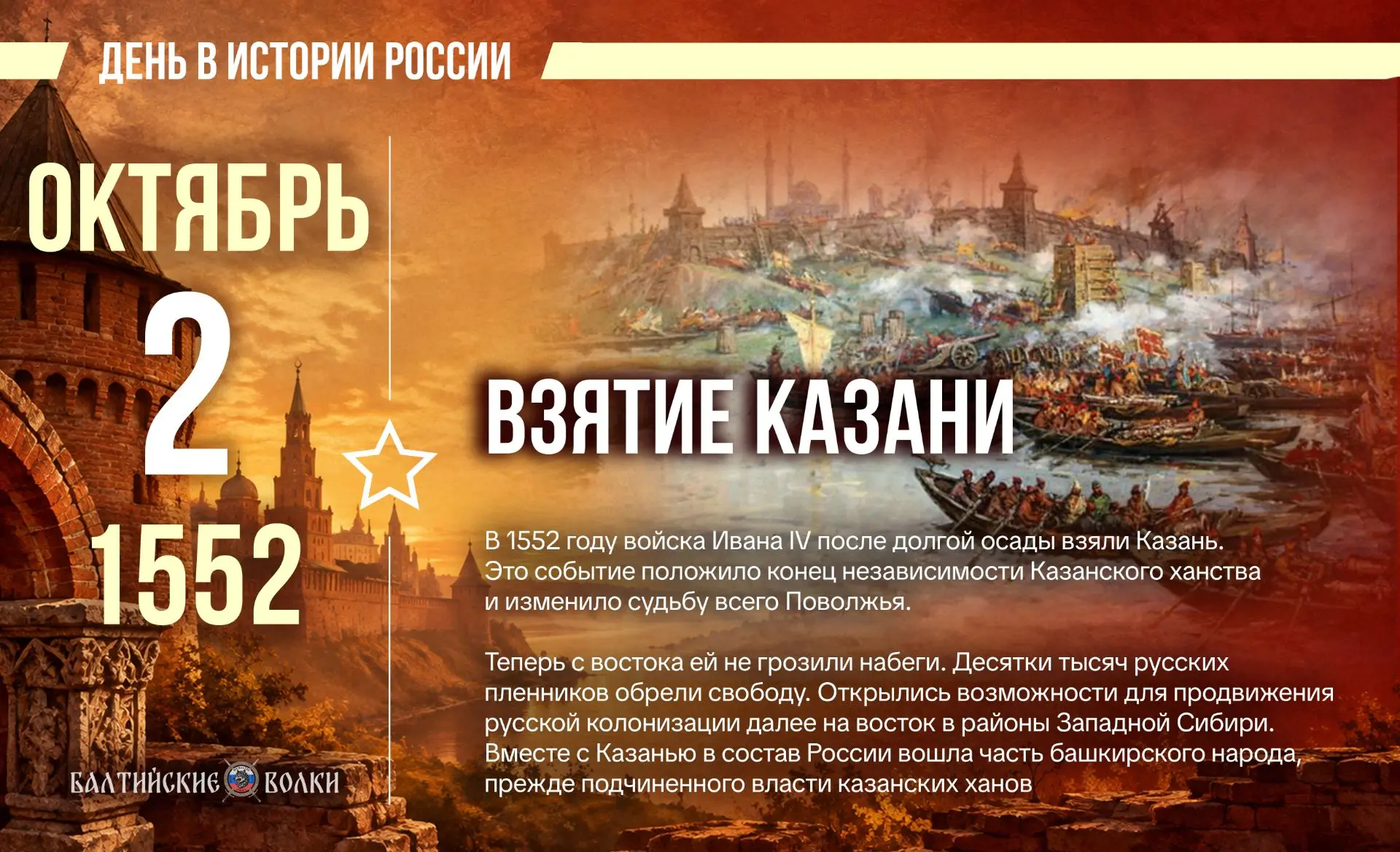 📆2 ОКТЯБРЯ ДЕНЬ В ИСТОРИИ РОССИИ!