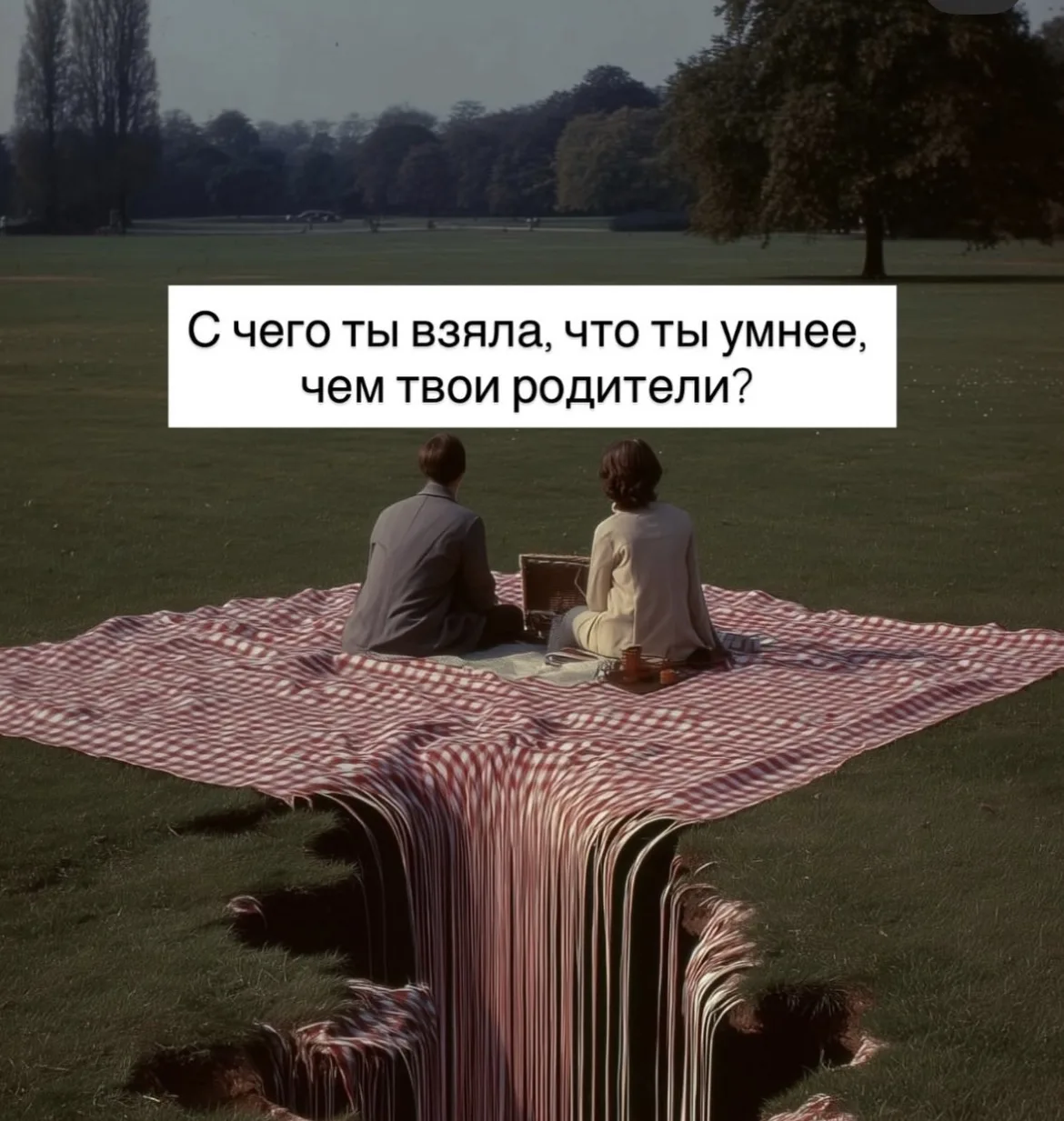 Когда не знаешь  - стоит прощать их или нет🙃