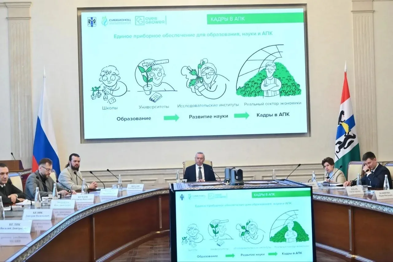 Технологии OverGrower внедряют в агроклассы Новосибирской области в рамках СиббиоНОЦ.