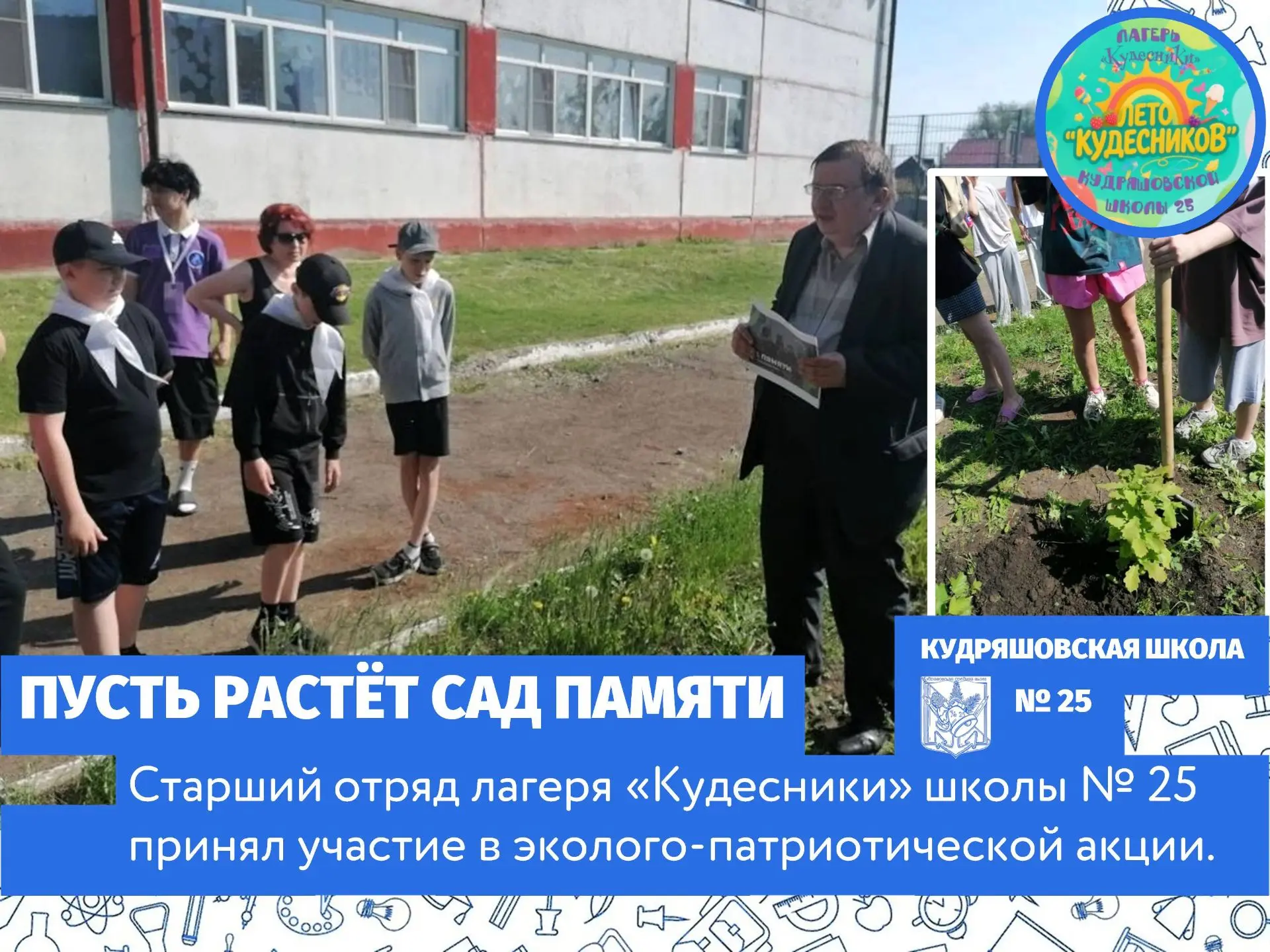3 июня в нашем лагере проходил 🌱 День природы. Ребята 6 отряда «Улёт» в этот день с удовольствием п