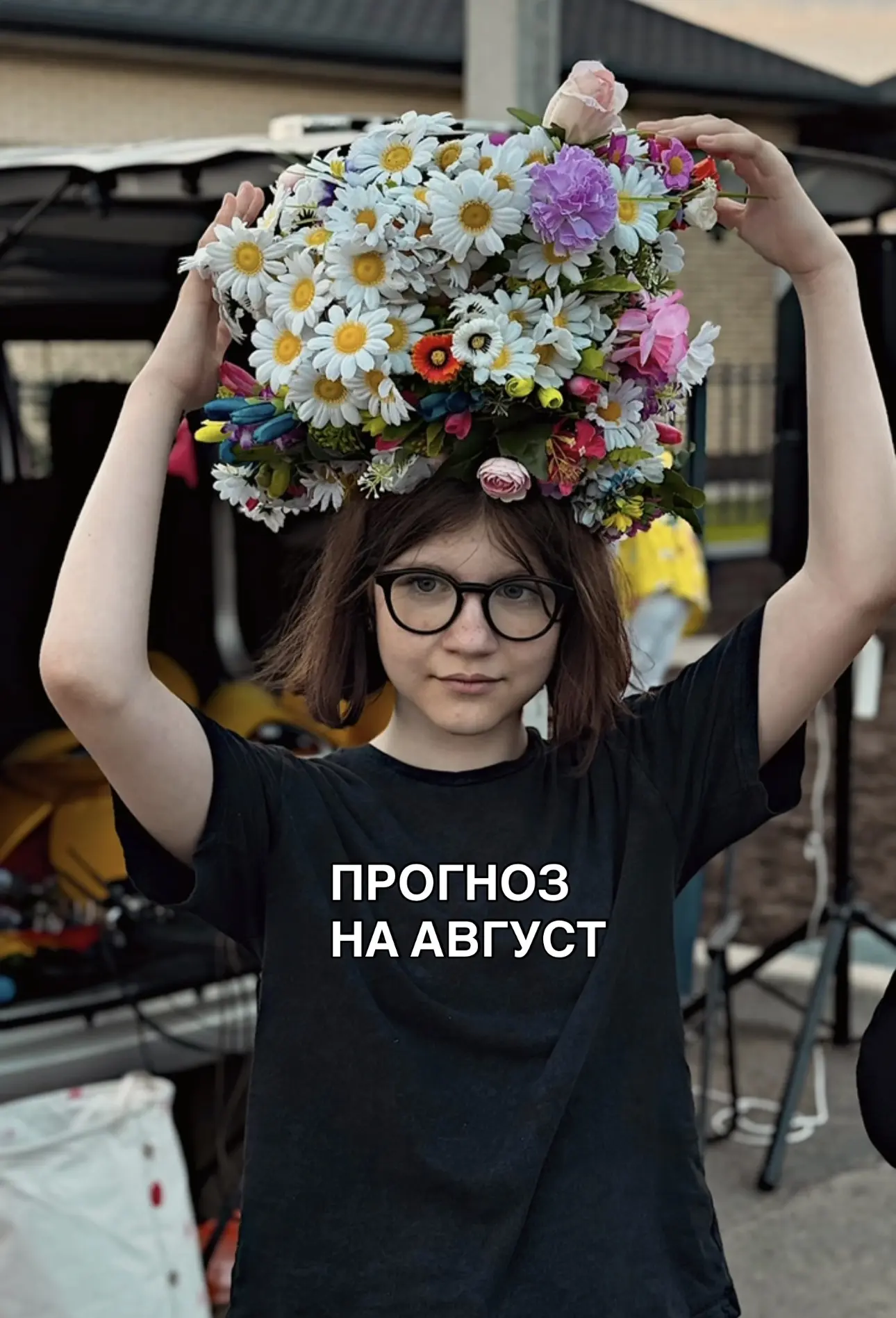 Прогноз на август❤️
За личным прогнозом в личные сообщения 🫰 750₽ 
Рассмотрим личную жизнь и работу