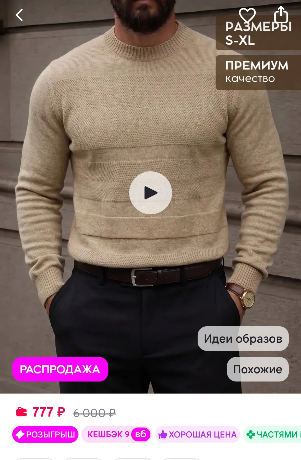 Свитер тонкий вязаный с длинным рукавом