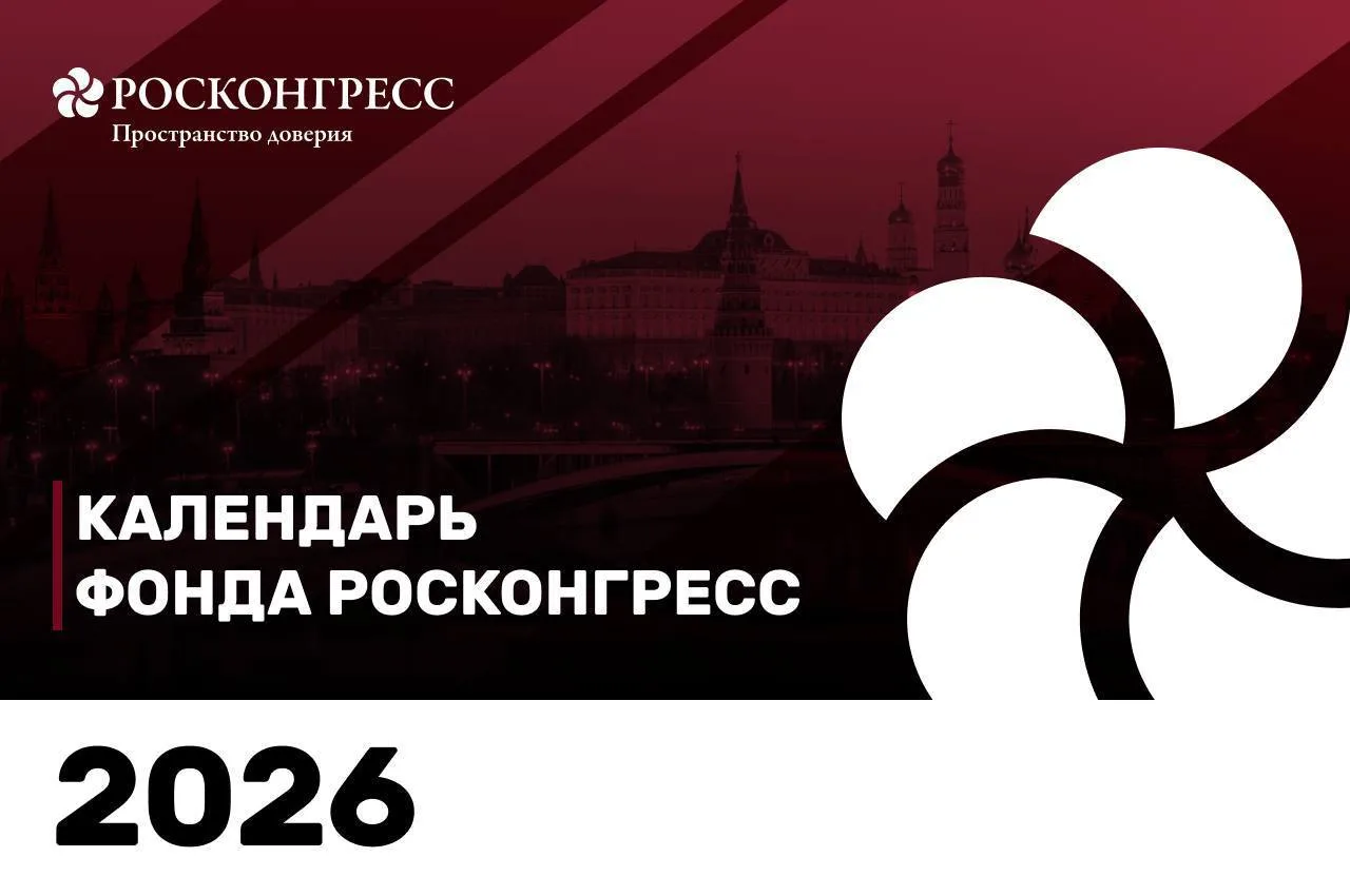 Последний месяц лета и начало осени обещают быть активными. Собрали ключевые мероприятия Фонда Роско