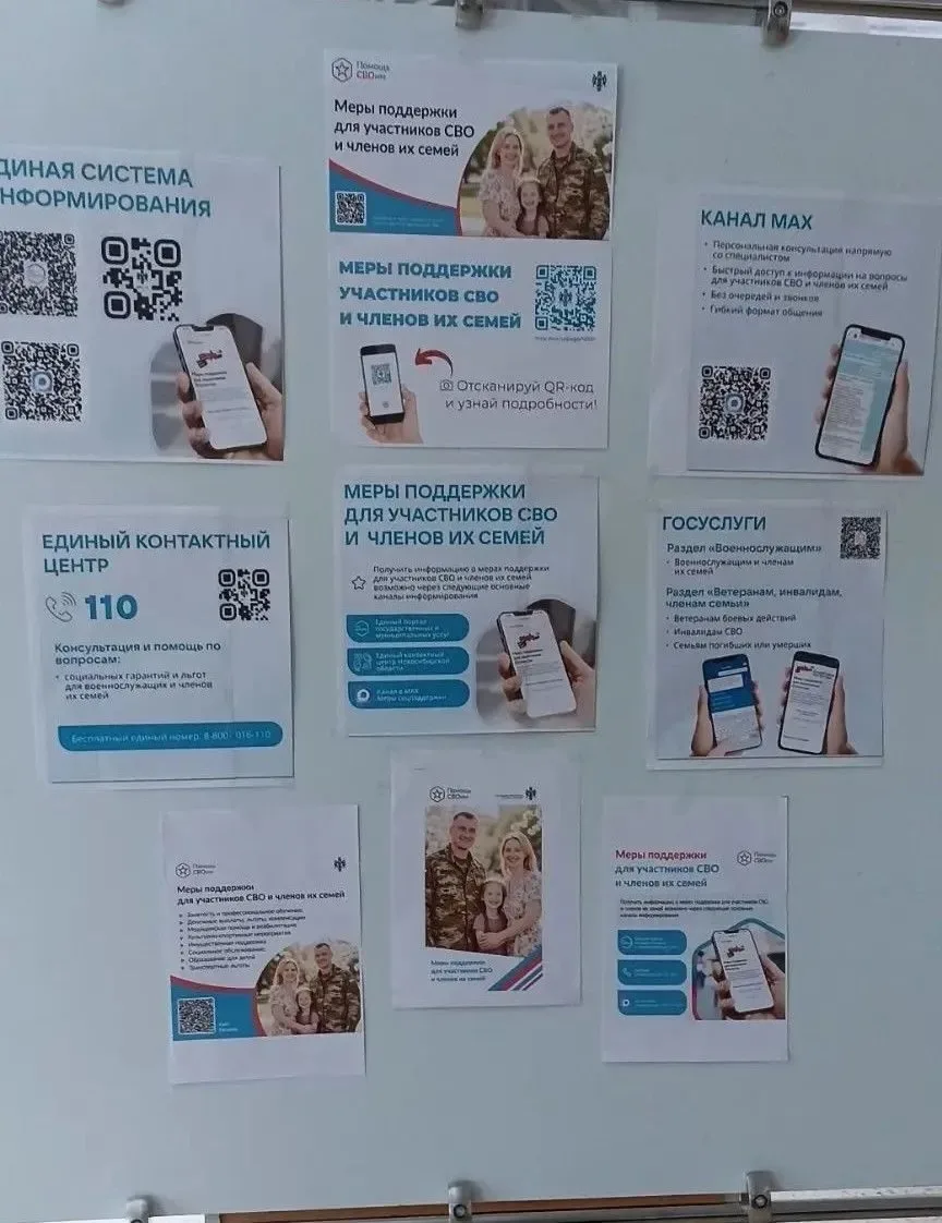 Важная информация для жителей! 

В Юнопионерском ЦСДК оформлен информационный стенд «Меры поддержки 
