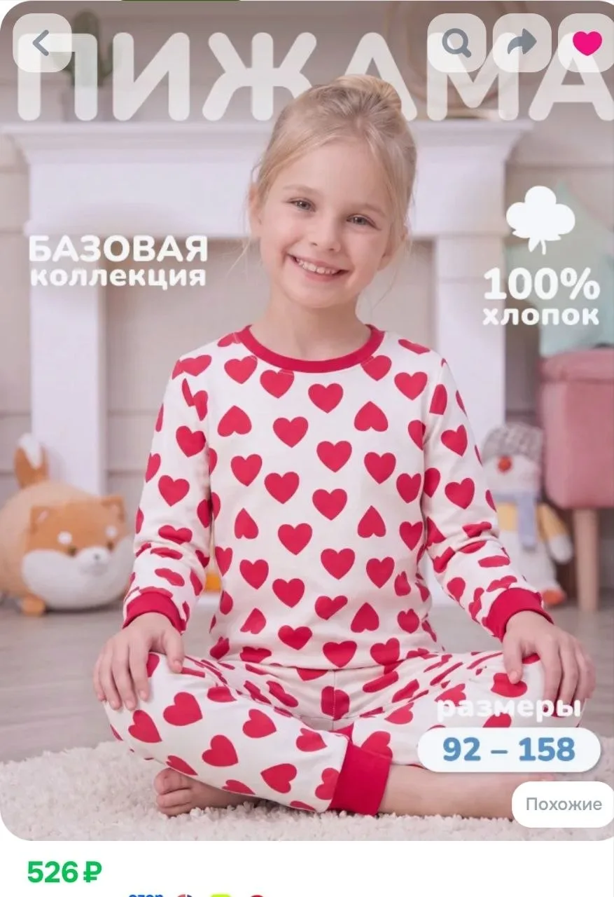 Пижама ETRESS для девочки
