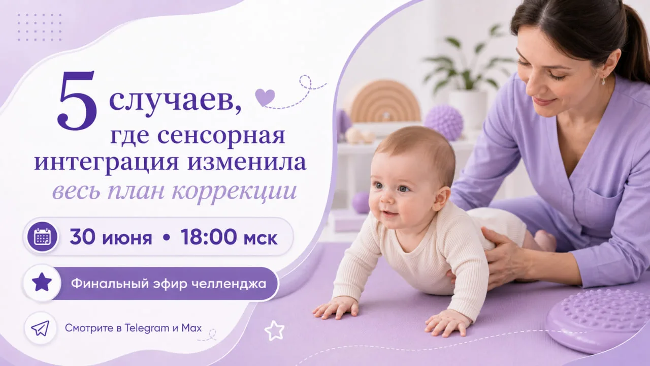 Сегодня финальный эфир челленджа

Встречаемся в 18:00 по Москве.

Тема эфира:
«5 случаев, где сенсор