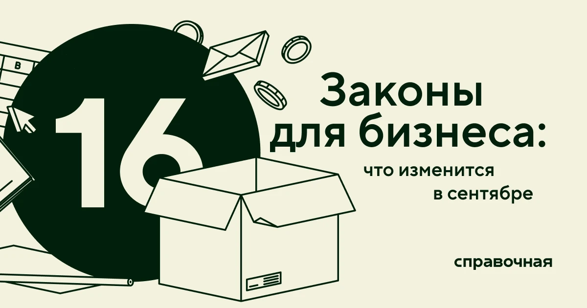 Штрафы ФНС смягчат, а по налогам можно будет уведомлять один раз в год. Что изменится д...