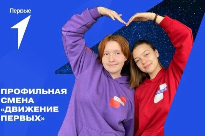 Стартует лагерная смена «Первый среди Первых». С 16 июля по 6 августа! Участие бесплатное!
Нужно зап