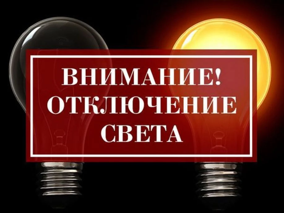 Телефонограмма от 25.08.2026 г