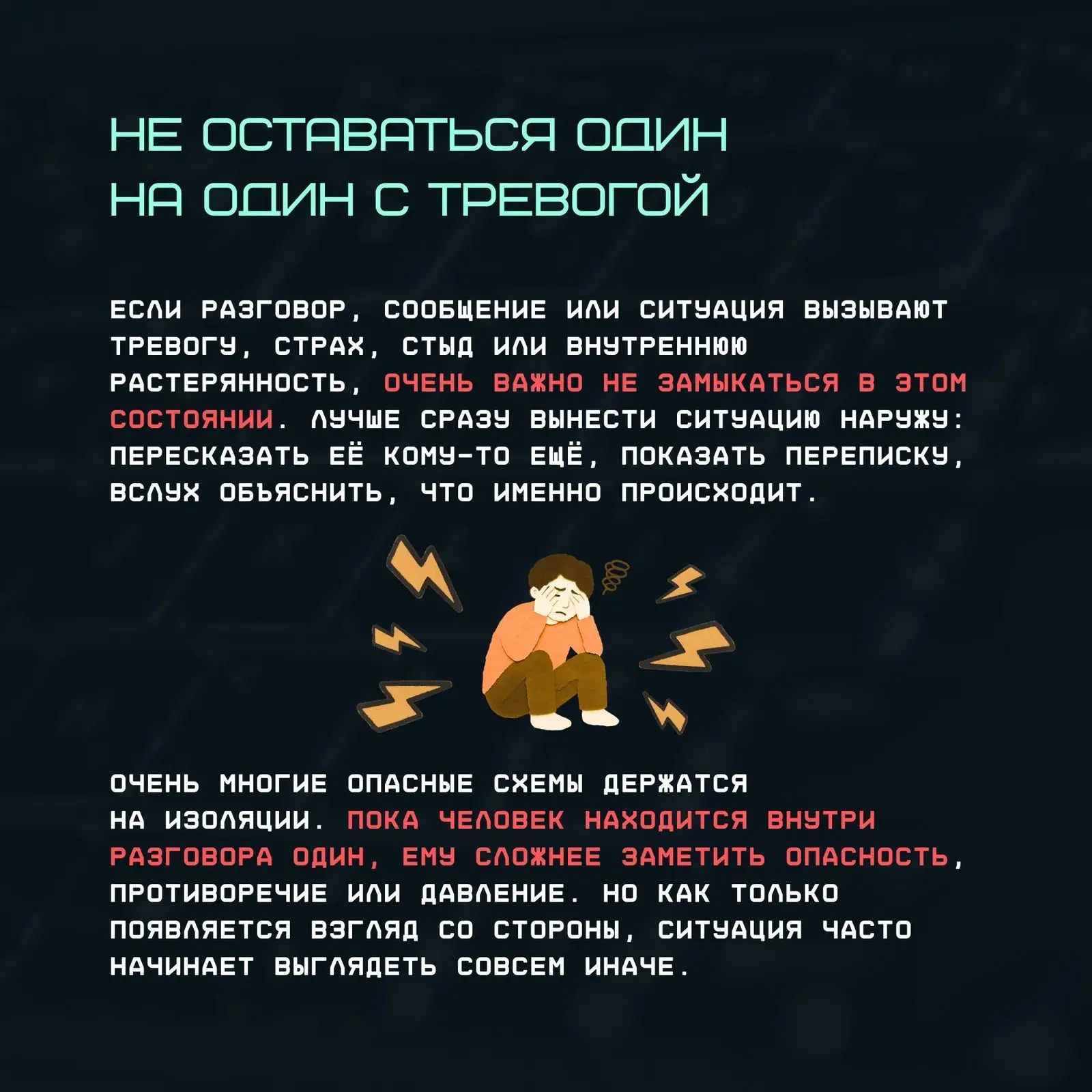 🌍ОМВД России по Новолакскому району информирует жителей района о правилах безопасного поведения в се