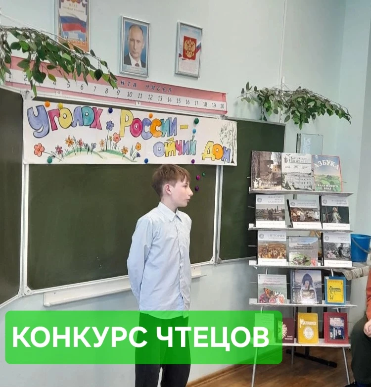 🌞КОНКУРС ЧТЕЦОВ