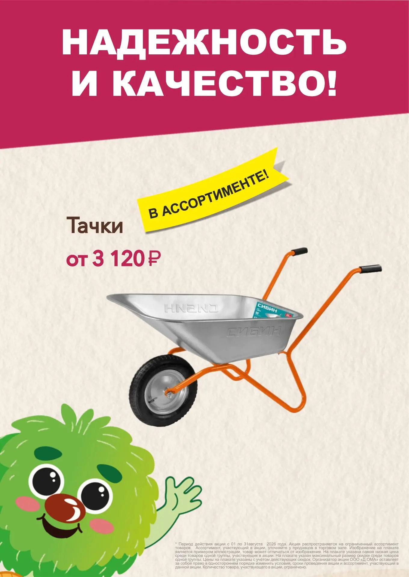 Ждем вас во всех магазинах сети: abcdoma.ru/contacts/