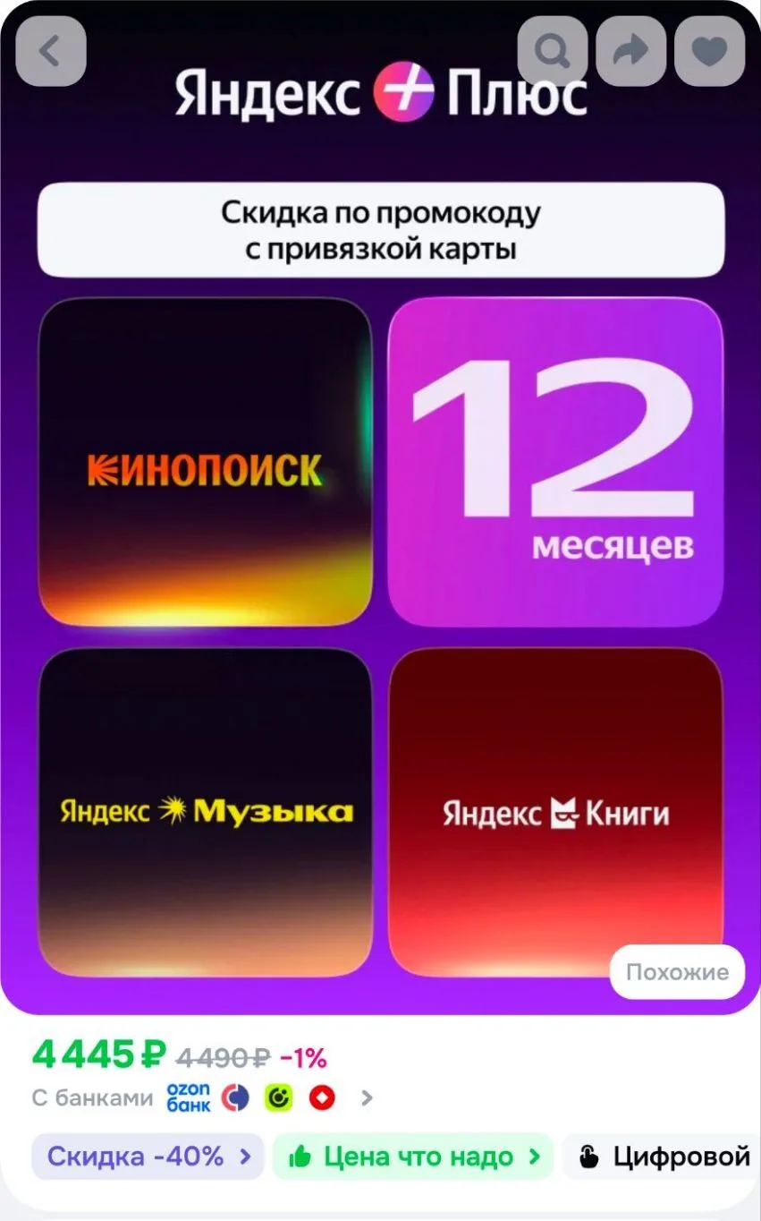 Скидка -40% от цены по купону.