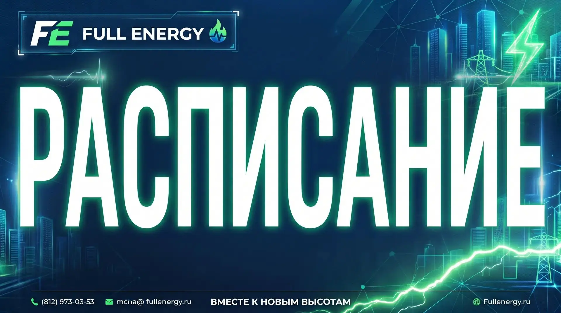 Расписание 05.10 - 11.10
