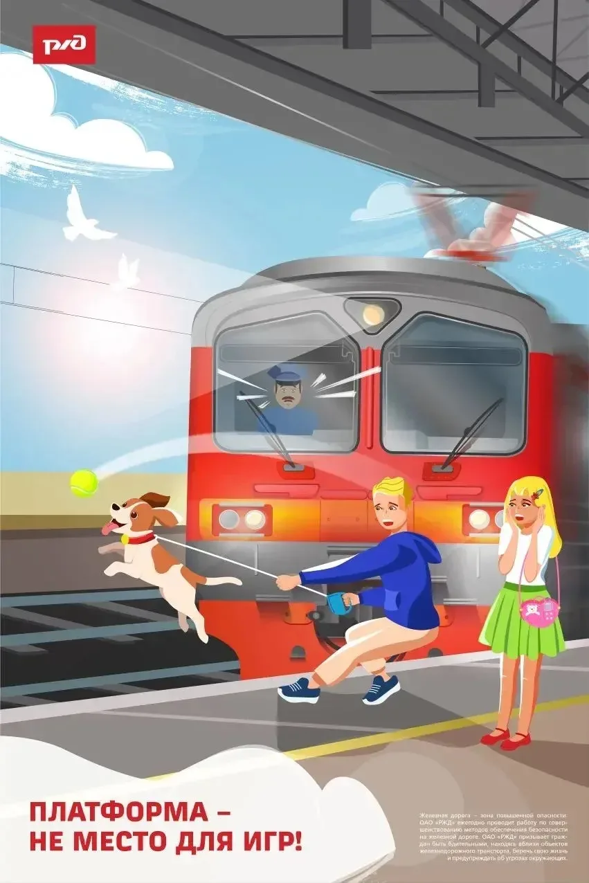🚆 Безопасность на РЖД — это жизнь!  Друзья, каникулы и поездки в разгаре. А это значит — напоминаем 