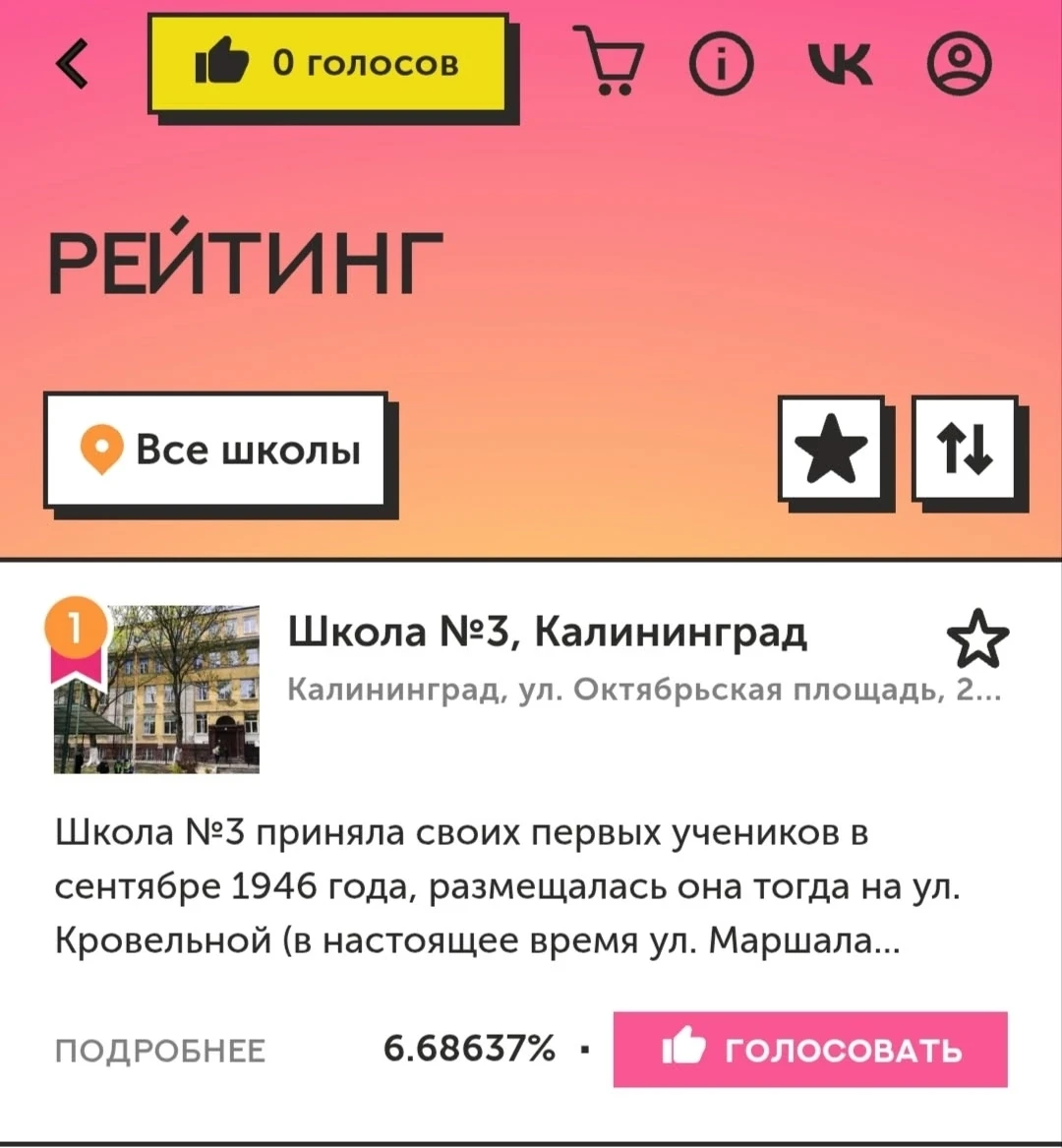 Мы на финишной прямой🏆