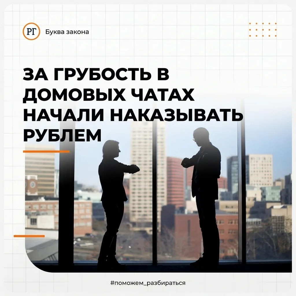 Впервые в судебной практике суд взыскал больше 200 тыс. рублей за грубое общение участн...