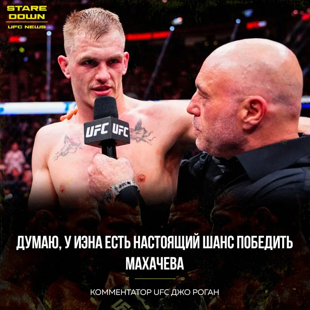 🧐 Джо Роган поделился мнением о предстоящем титульном поединке в полусреднем весе межд...