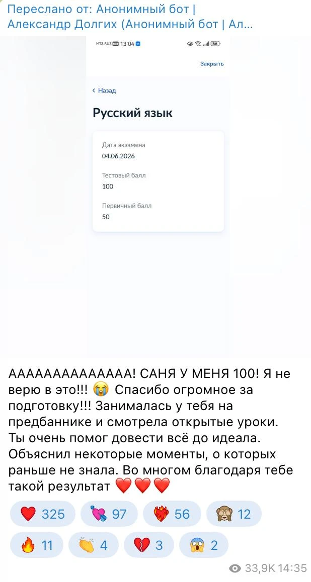 делюсь резами учеников Саши Долгих 😎
