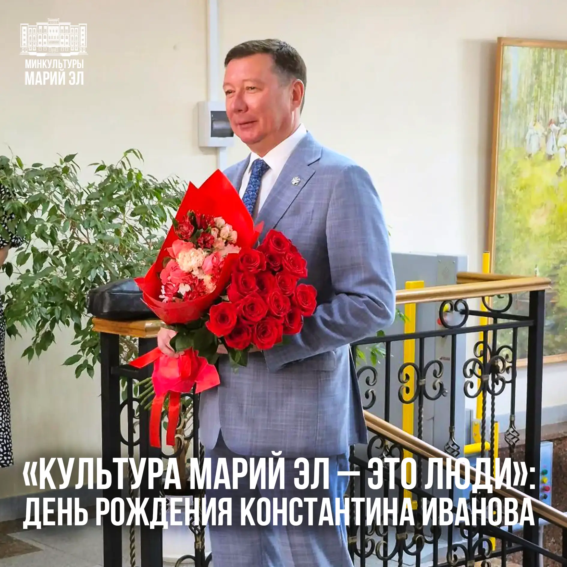 «Культура Марий Эл – это люди». Эти слова стали жизненным кредо человека, который сам п...