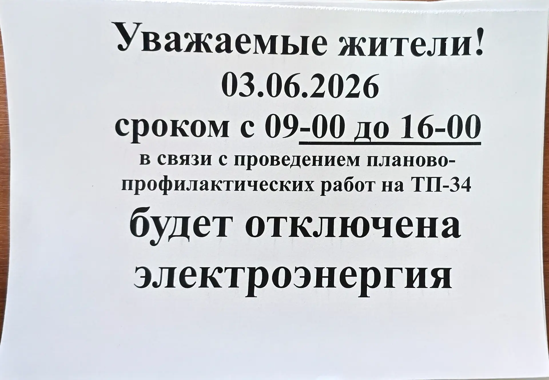 40 лет Октября д. 5,