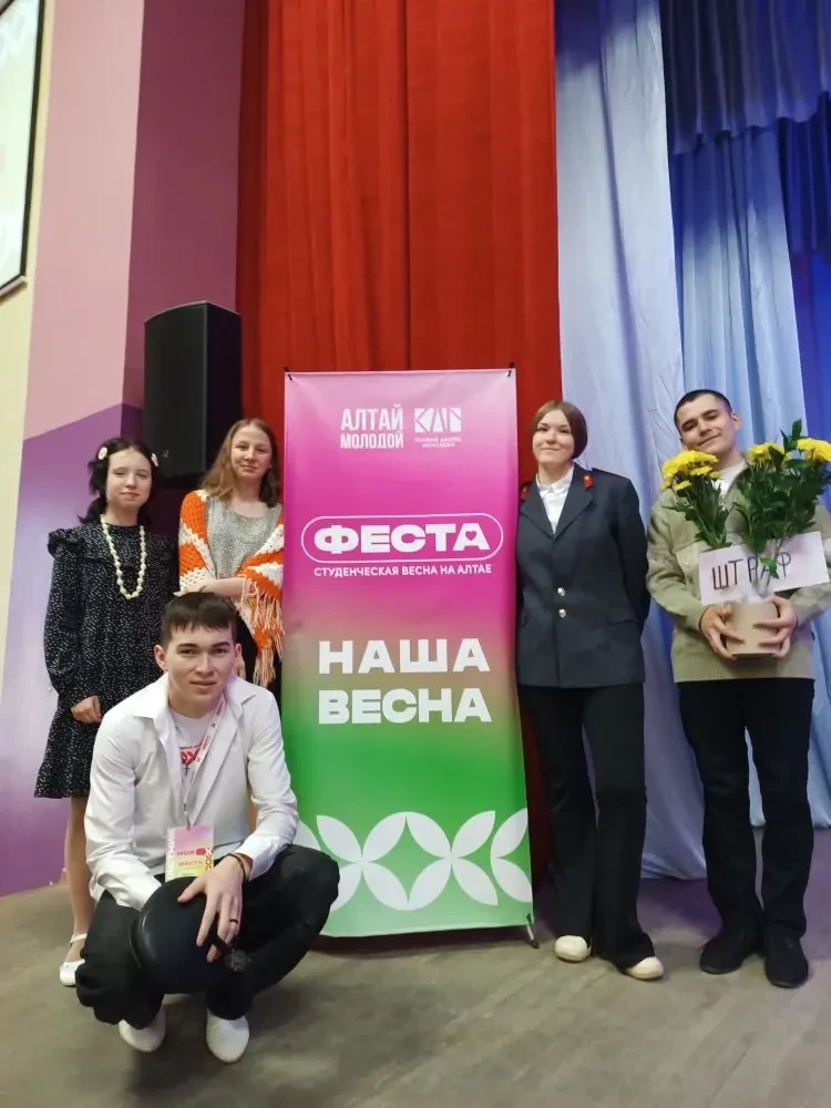 Студенты Алтайской академии гостеприимства приняли участие в фестивале «Феста – 2026» п...